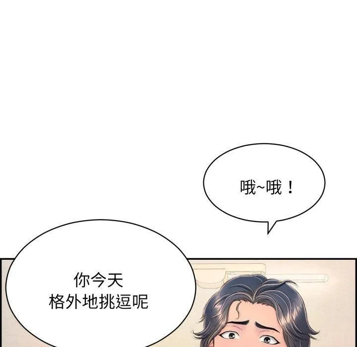 再愛我一次第5話