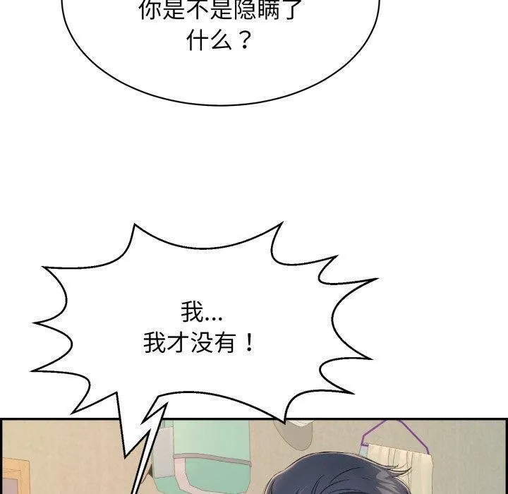 再愛我一次第5話