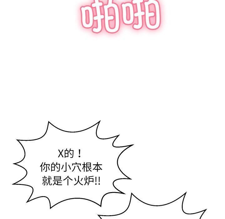 再爱我一次第5話