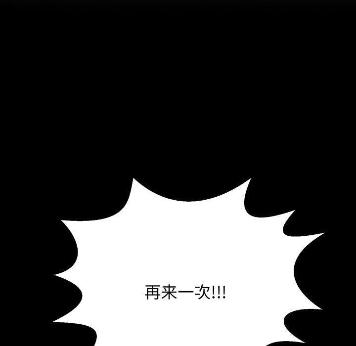 再爱我一次第5話