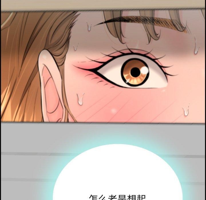 再爱我一次第5話