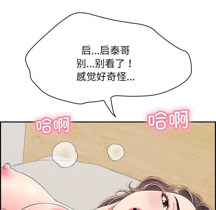 再愛我一次第5話