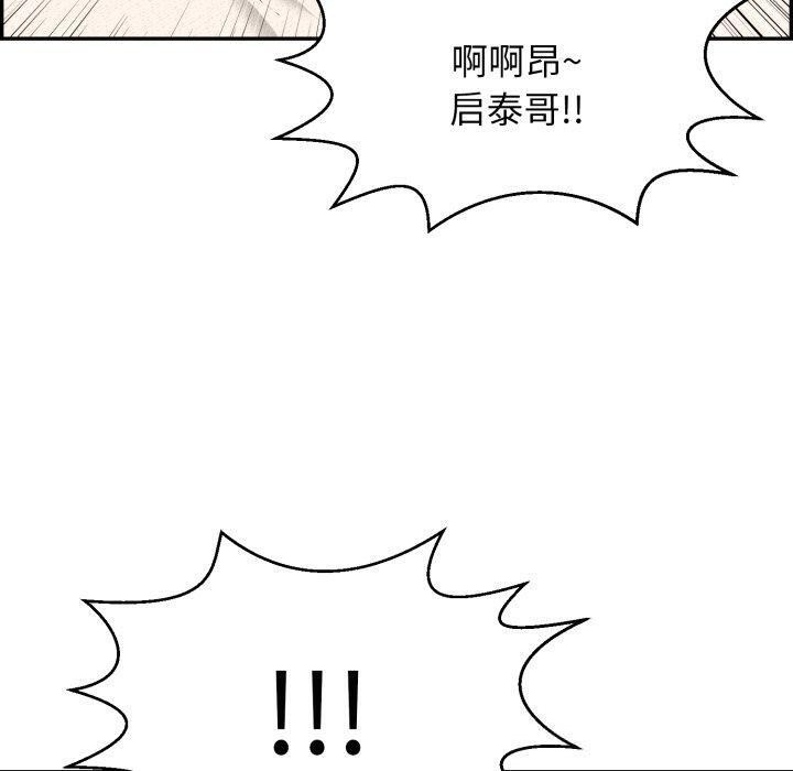 再爱我一次第5話