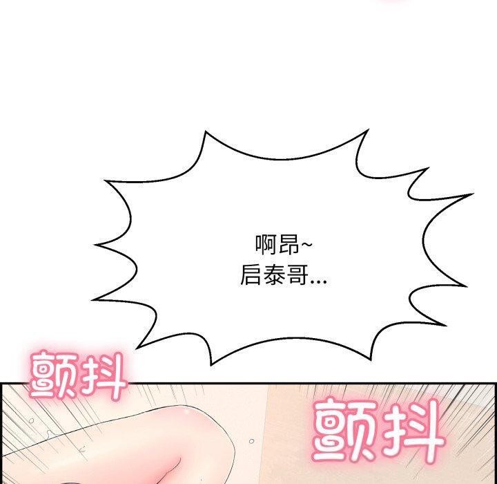 再爱我一次第5話