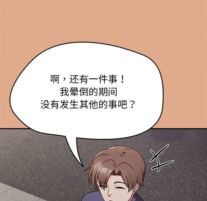 熱情拳擊館第9話