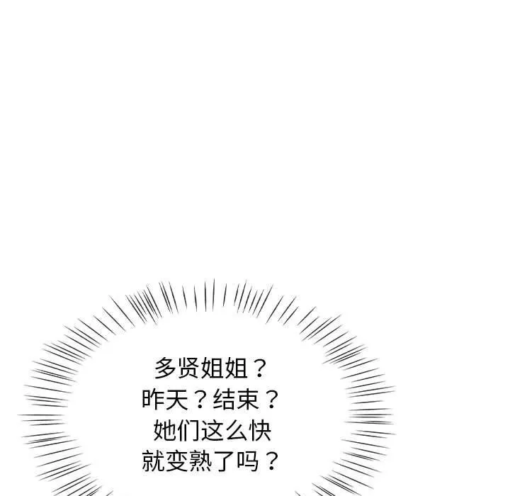 熱情拳擊館第9話