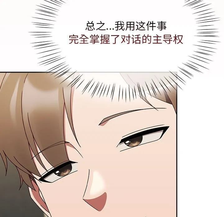 熱情拳擊館第9話