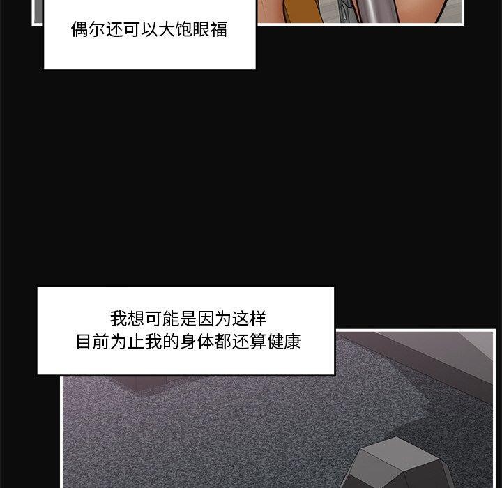催眠手机第6話