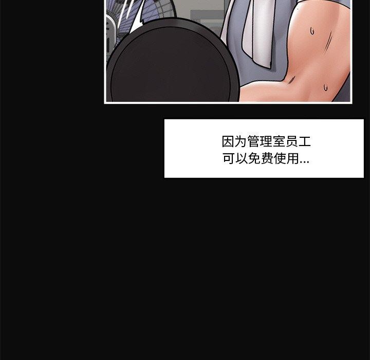 催眠手机第6話