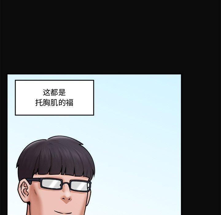 催眠手机第6話