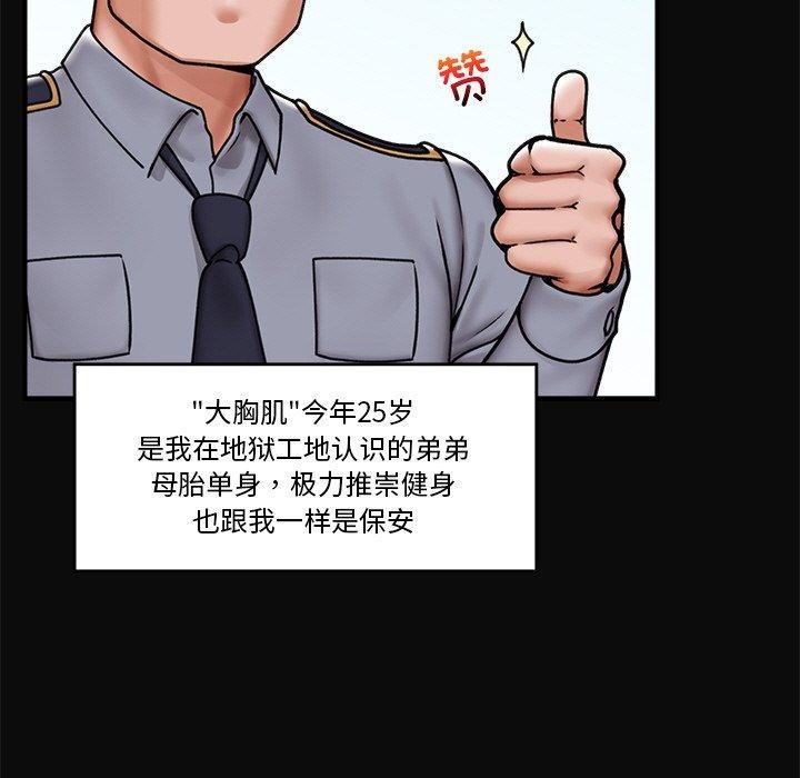 催眠手机第6話