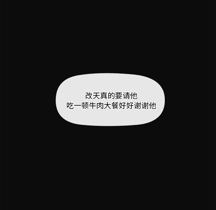 催眠手机第6話