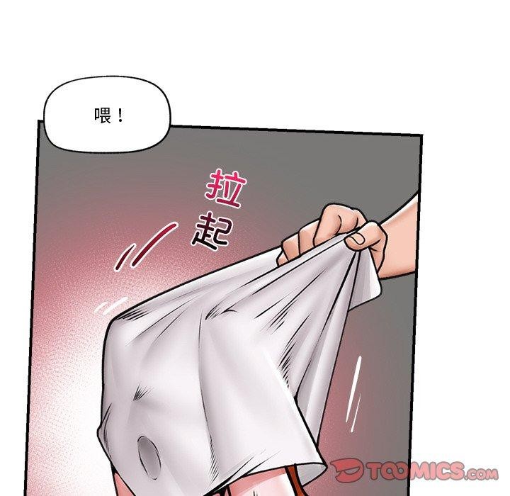 催眠手机第6話