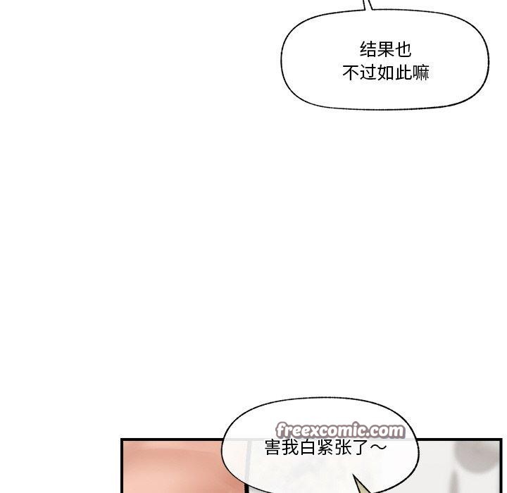 催眠手机第6話