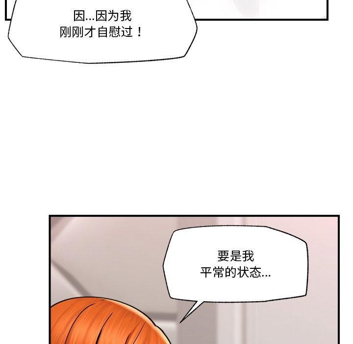 催眠手机第6話