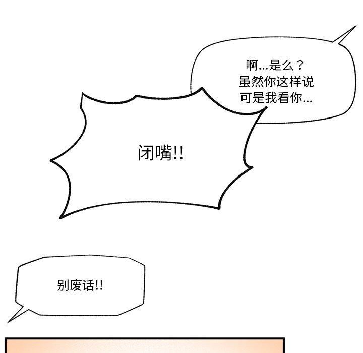 催眠手机第6話