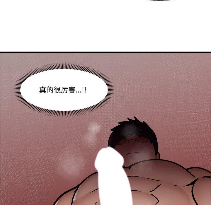 催眠手机第6話