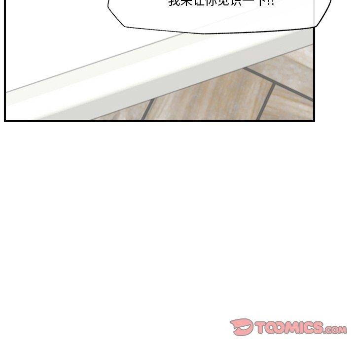 催眠手机第6話