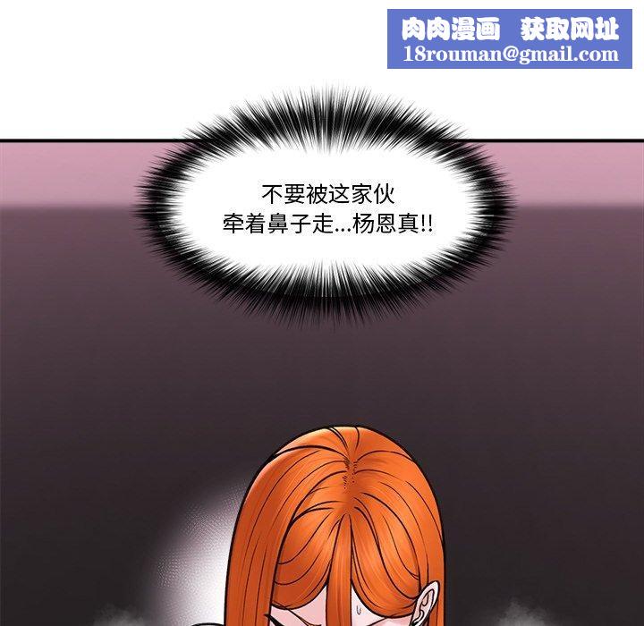 催眠手机第6話