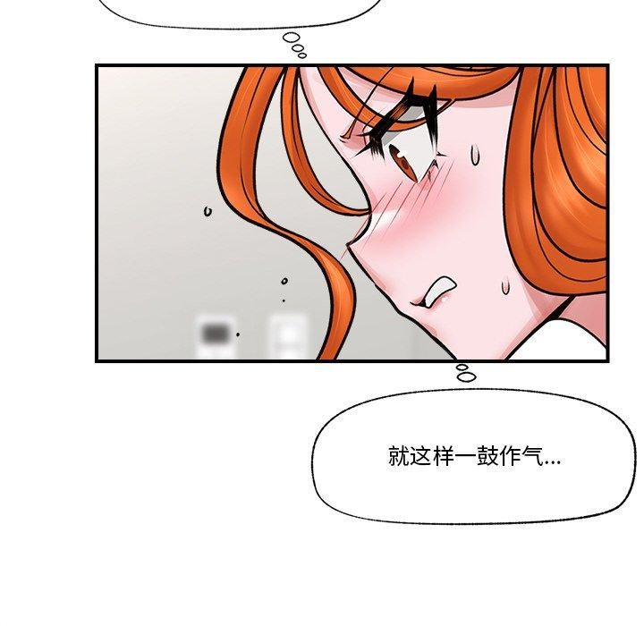 催眠手机第6話