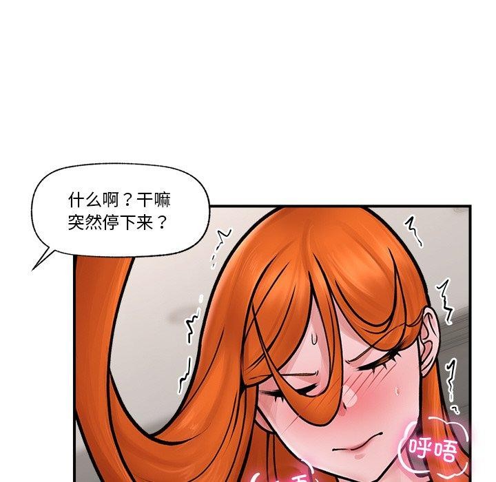 催眠手机第6話
