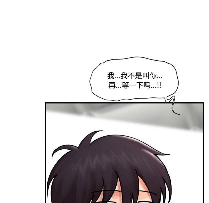 催眠手机第6話