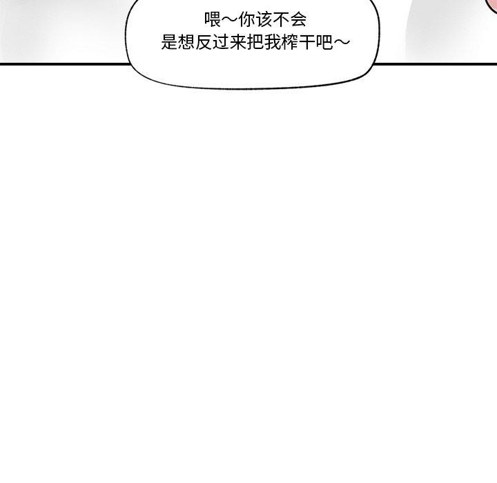 催眠手机第6話