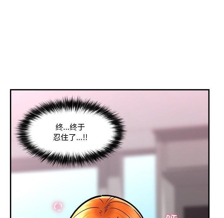催眠手机第6話