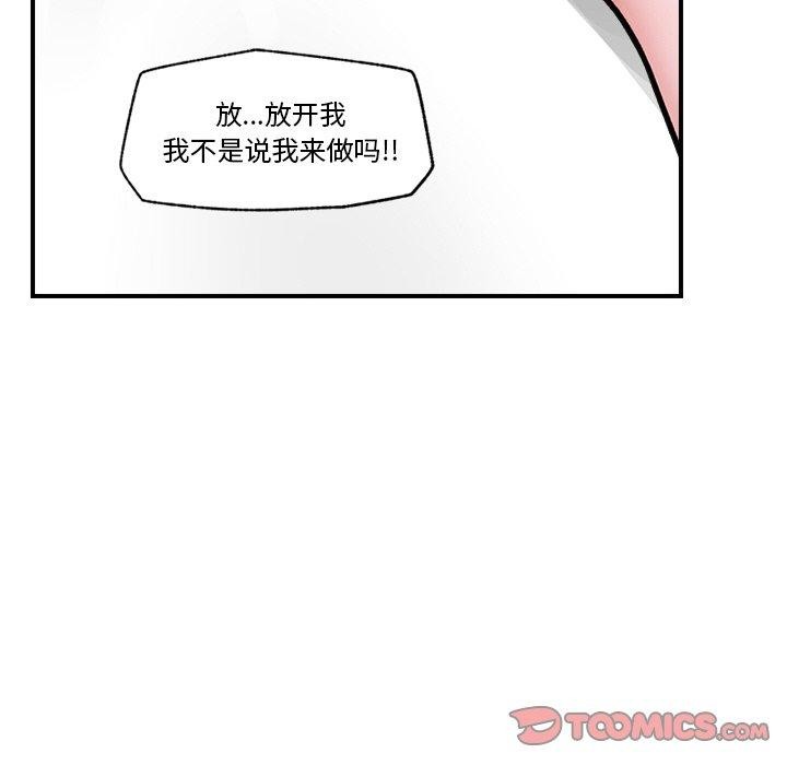 催眠手机第6話