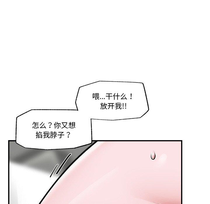 催眠手机第6話
