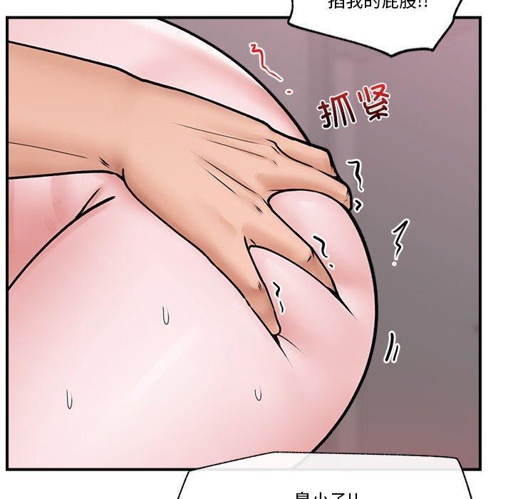 催眠手机第6話