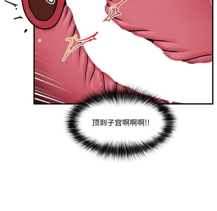 催眠手机第6話