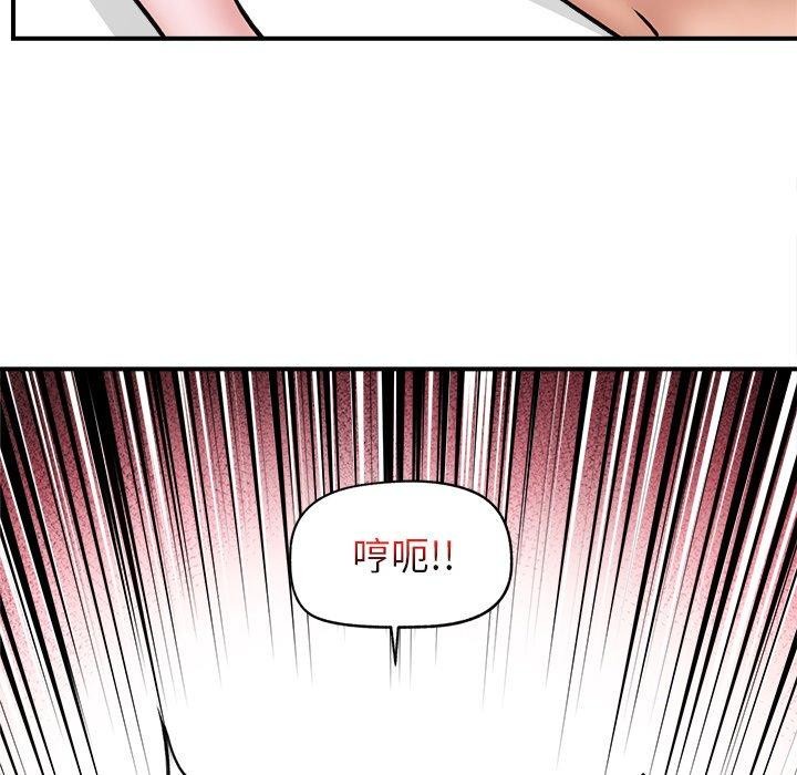 催眠手机第6話