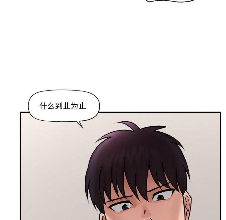 催眠手机第6話