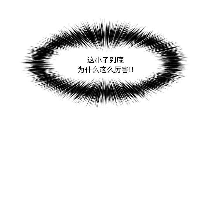 催眠手机第6話
