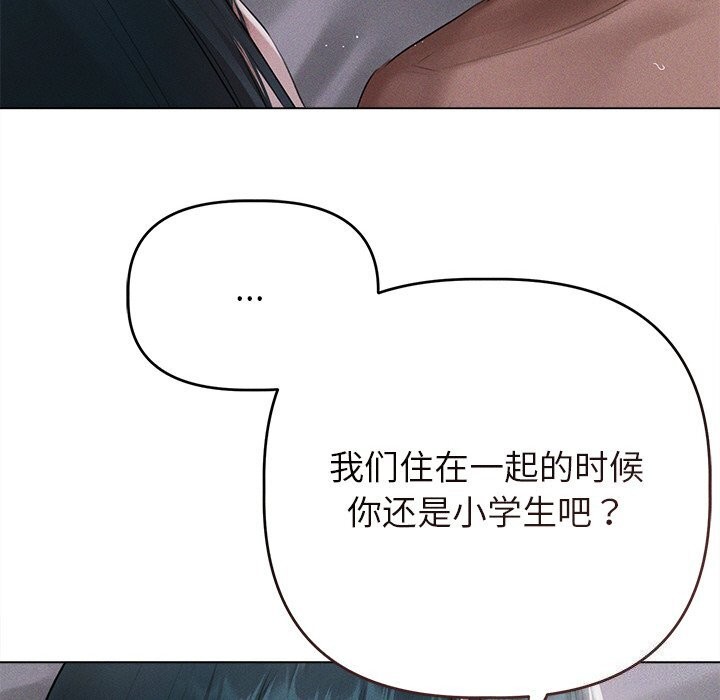 诱人心动的她第6話