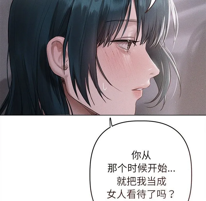 誘人心動的她第6話
