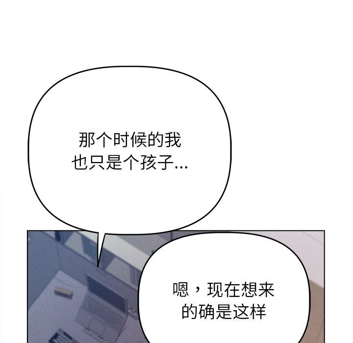 诱人心动的她第6話