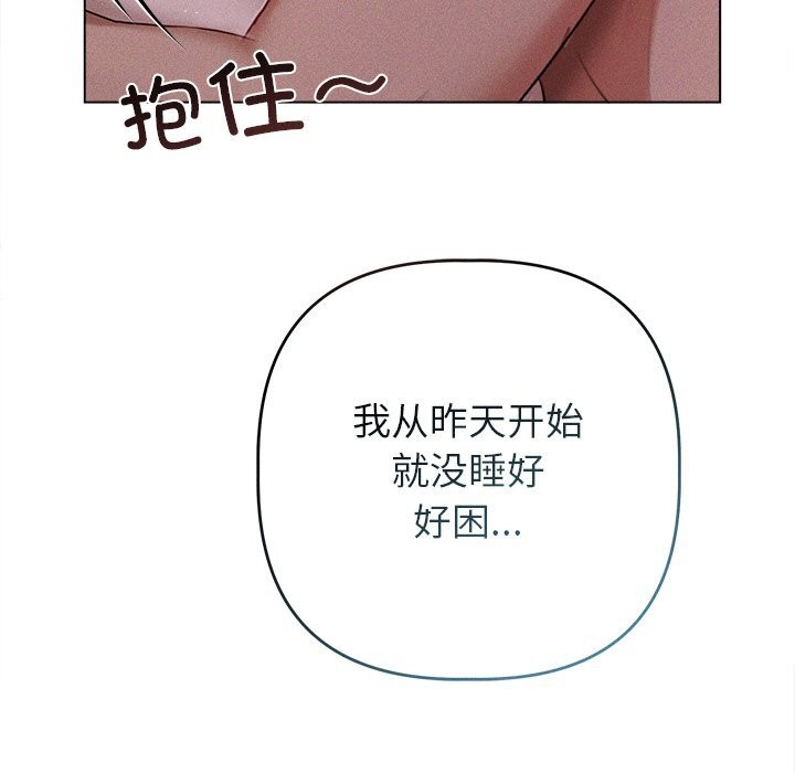 诱人心动的她第6話