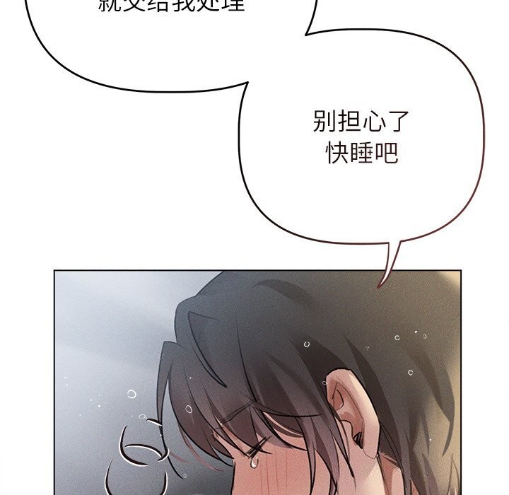 诱人心动的她第6話