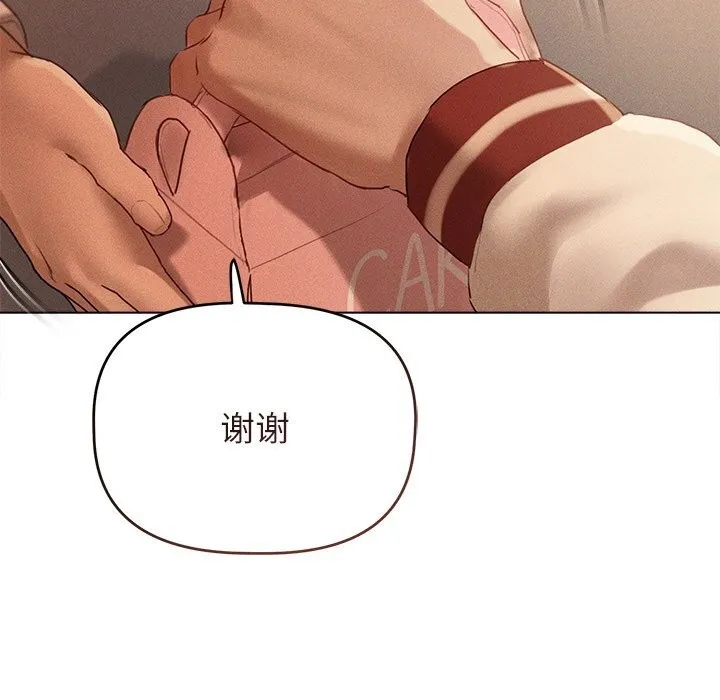 誘人心動的她第6話