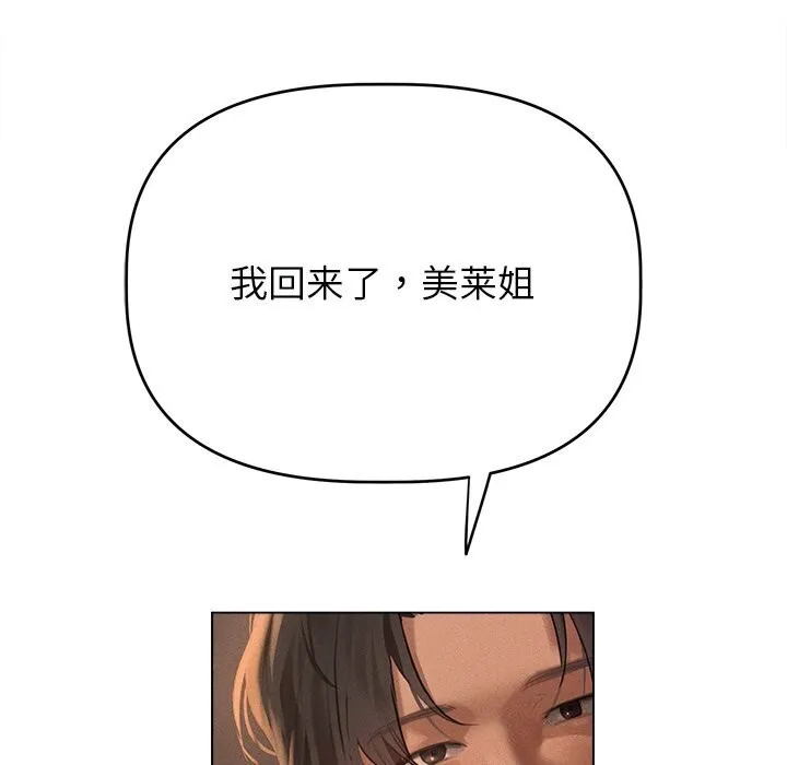 誘人心動的她第6話
