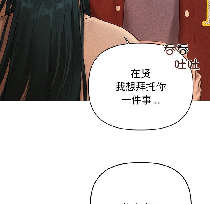 诱人心动的她第6話