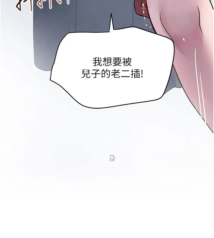 黑道千金第19話-穿性感內衣幫我乳交