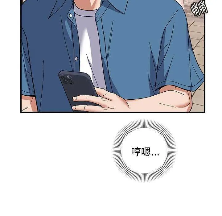 邻居跑路中第29話