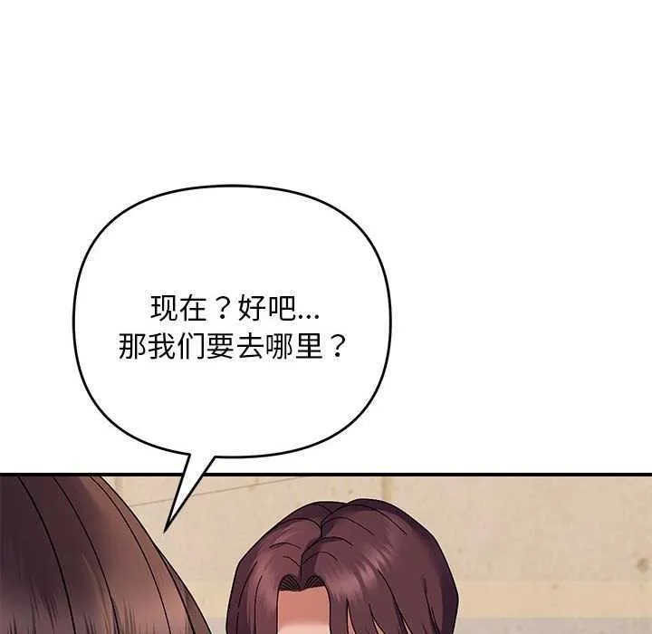 邻居跑路中第29話