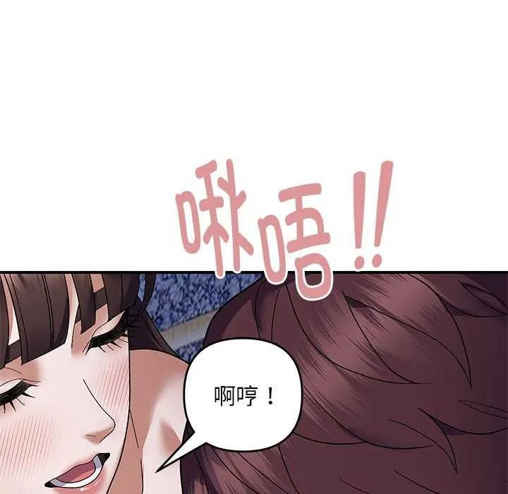 邻居跑路中第29話