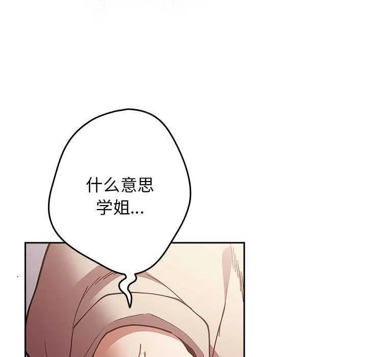 遊戲規則我來定第87話