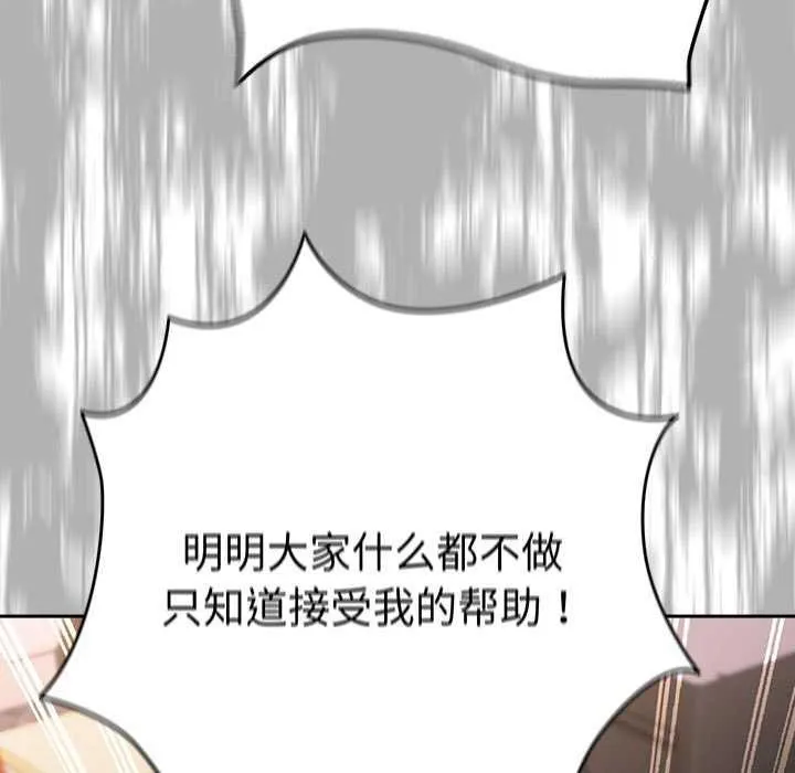 遊戲規則我來定第87話
