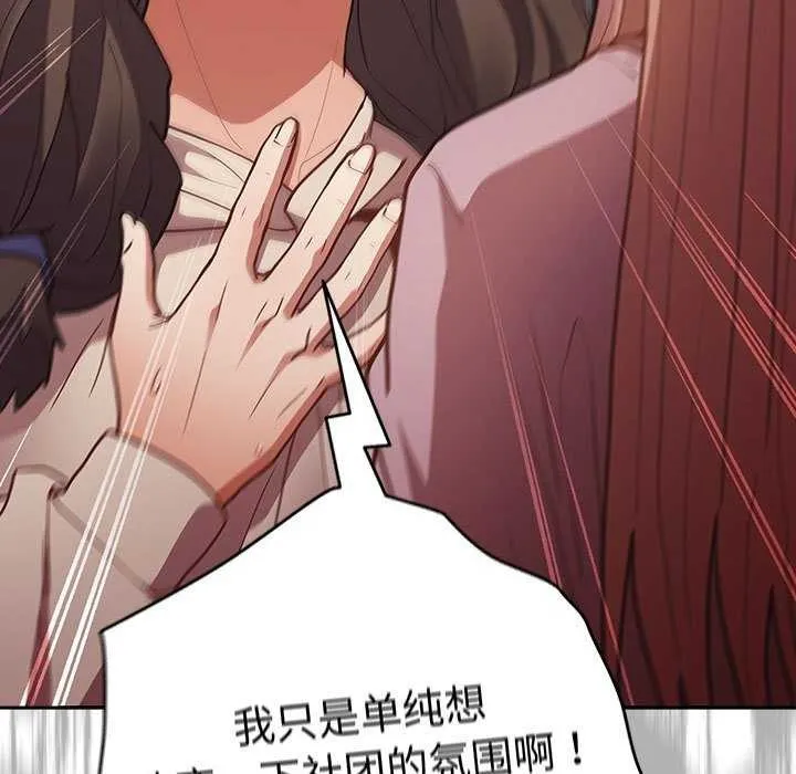 遊戲規則我來定第87話
